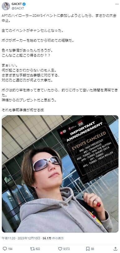 GACKTさんのX（＠GACKT）より