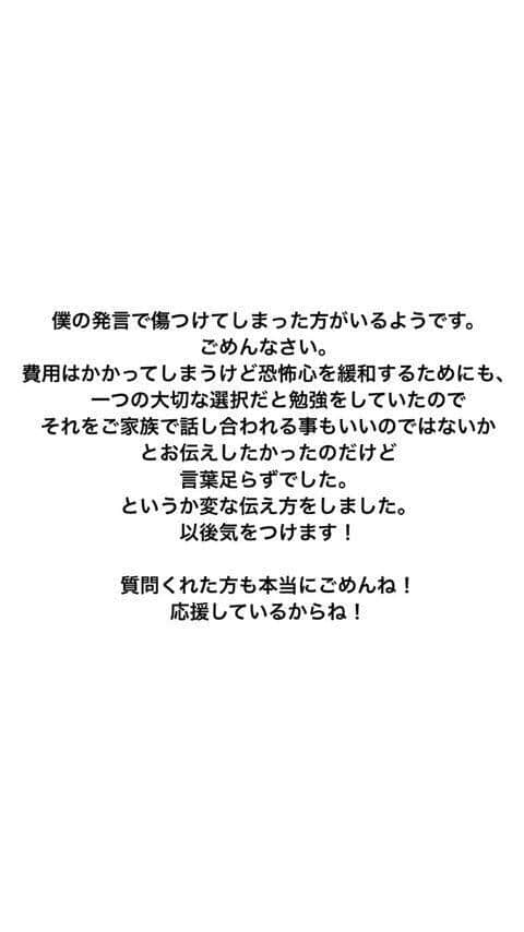 生田斗真さんのインスタグラム（＠toma.ikuta_official）より。自らの発言について「舌足らず」だったとしている