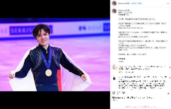 《引退発表》宇野昌磨、オフのほころんだ笑顔にキュン死しちゃう！　「爽やか笑顔王子」「見てるこっちもHappy」