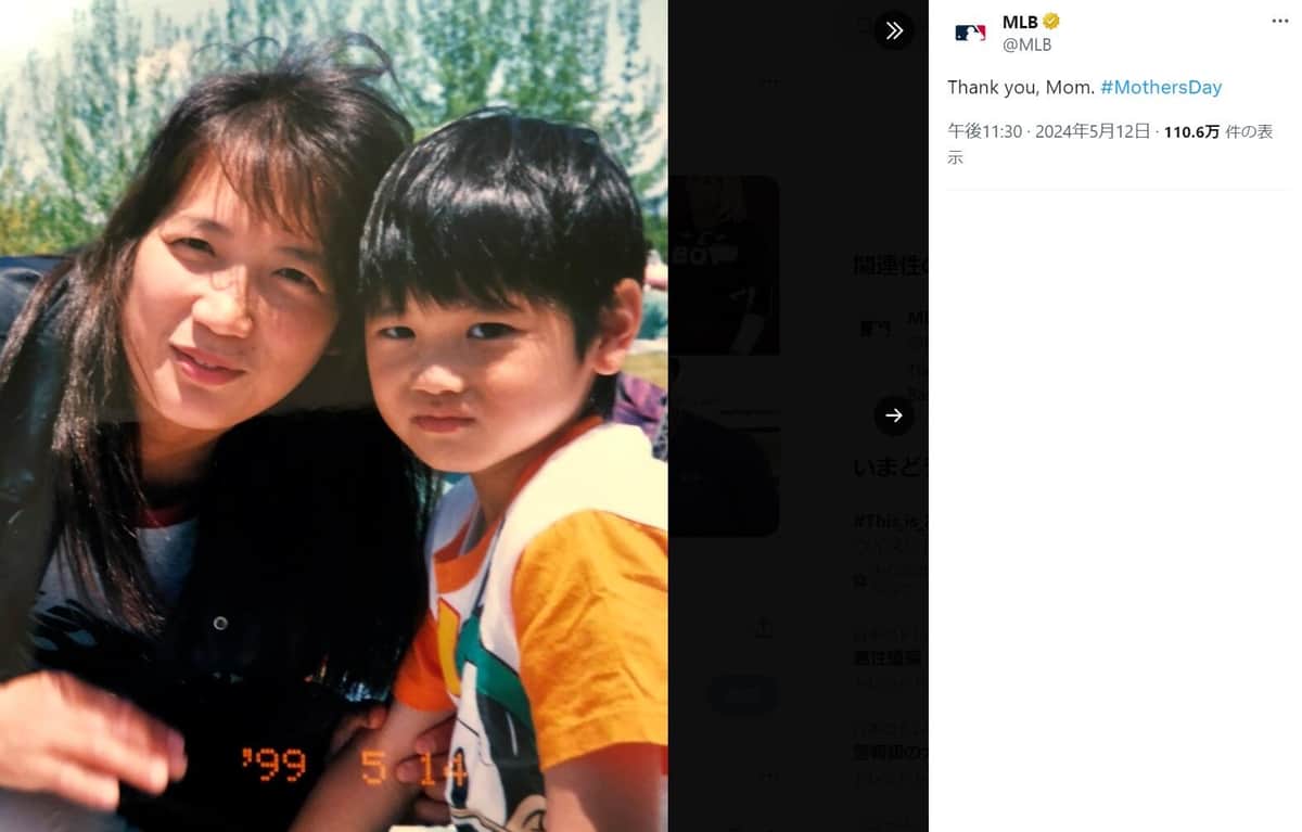 「小さい大谷さん可愛い」4歳の大谷翔平、母の2ショット写真に反響　MLB公式Xが公開「お母さんにそっくり」