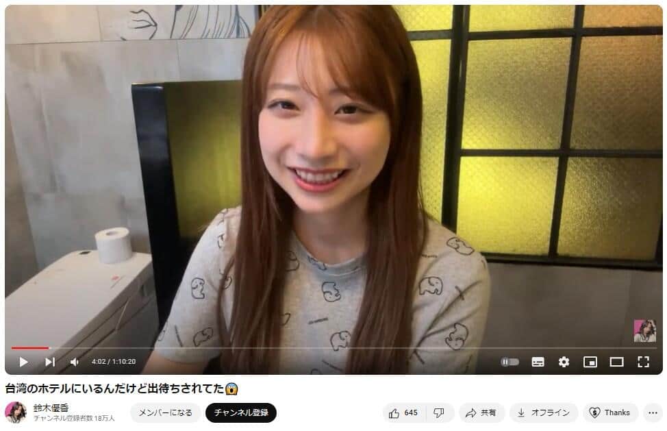 YouTubeチャンネル「鈴木優香」で2024年5月13日に公開された動画より