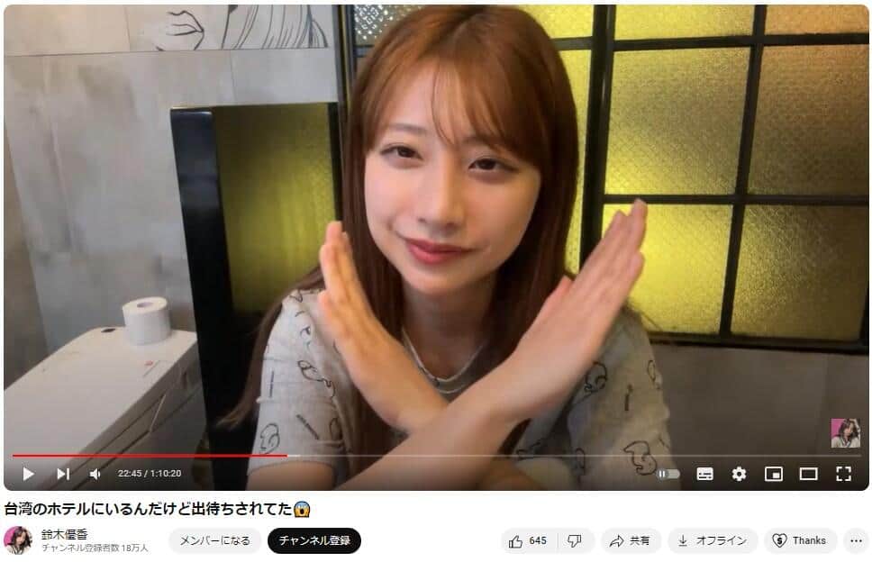 YouTubeチャンネル「鈴木優香」で2024年5月13日に公開された動画より