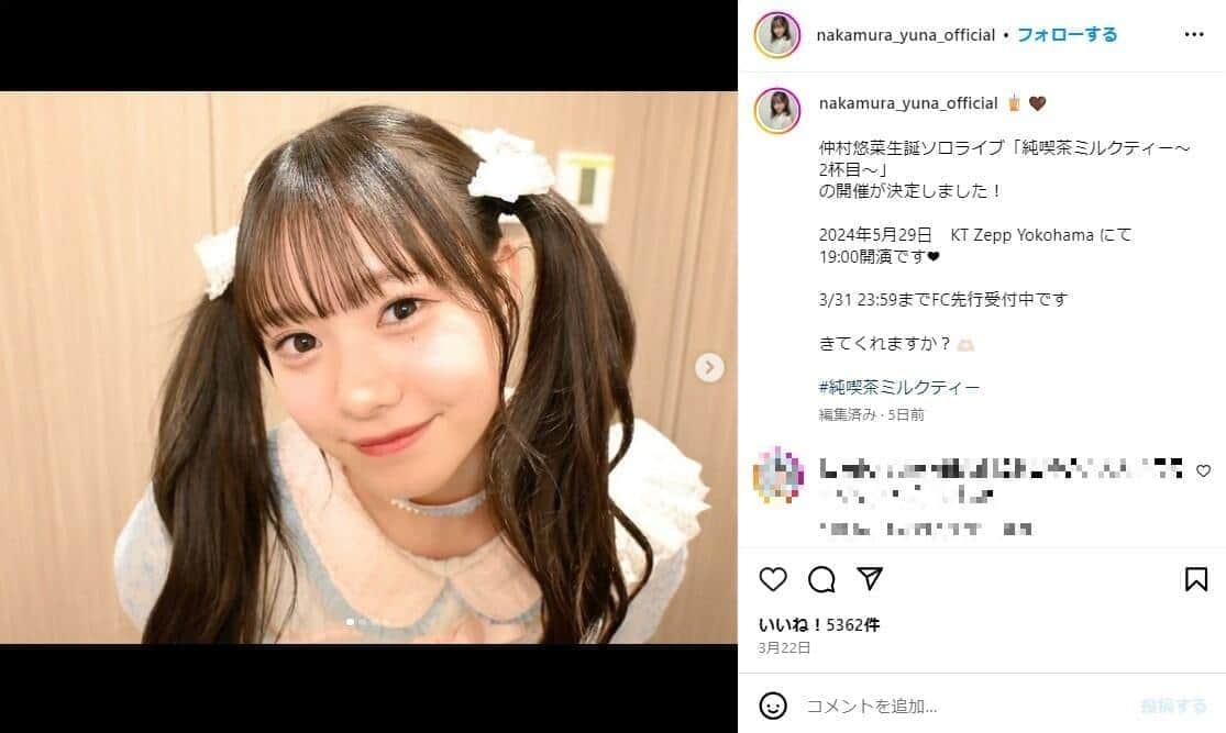 エビ中・仲村悠菜、制服ディズニー姿に大反響　「ミッキー超えてディズニーの主役」「目が保養されすぎて視力回復した」