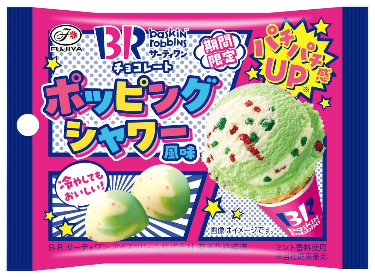 不二家×サーティワンアイスのコラボ　コンビニ限定「ポッピングシャワー」イメージしたチョコも