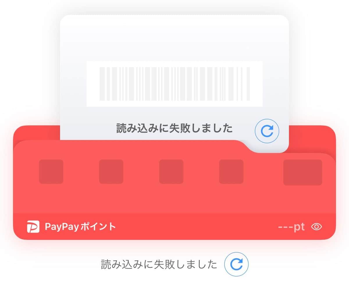 PayPayのエラー画面。オフライン決済も使えない状態に
