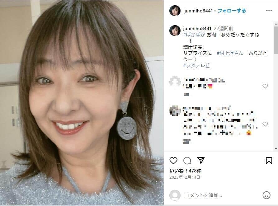 美保純、20代デビュー当時の写真披露　「今も変わってませんよ」「昭和はホントに良かったなぁ」ファン感慨