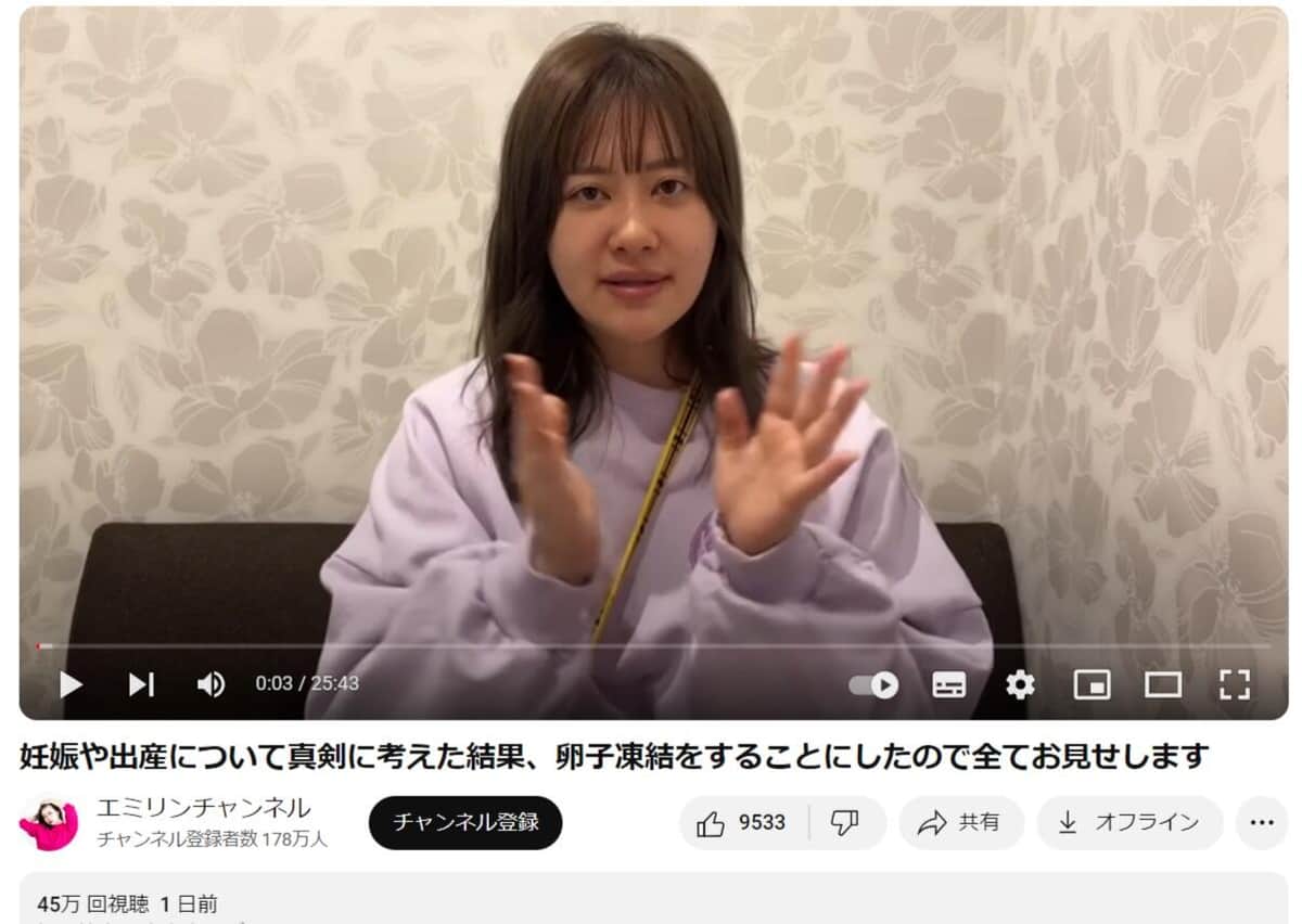 人気YouTuberエミリン、卵子凍結「全てお見せします」　ネット感心「とても参考になる動画」