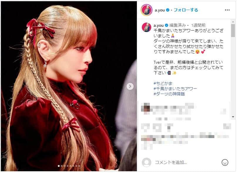 浜崎あゆみが「わたしよりayu」と認めたモノマネ　「テレビから自分の歌聴こえてくるなーと思ったら...」