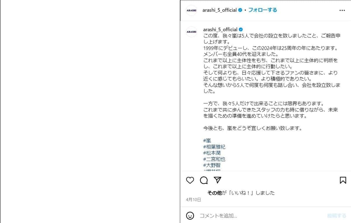 《松本潤も独立するが》嵐、活動休止中も欠かさぬ「ファンへの寄り添い」　だからこそ期待したくなるのは...