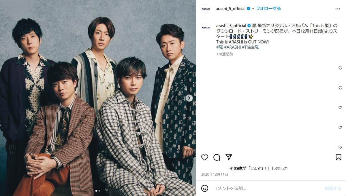 画像は嵐のインスタグラムアカウント（＠arashi_5_official）のスクリーンショット