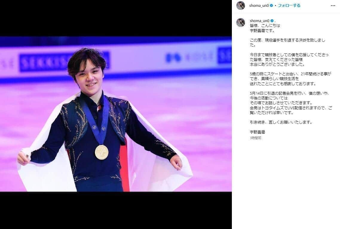 《課金は負けではない》宇野昌磨、引退会見でもゲーマー魂「ゲームにも費やせる時間が増えた」　過去にもこんな「名言」が...！