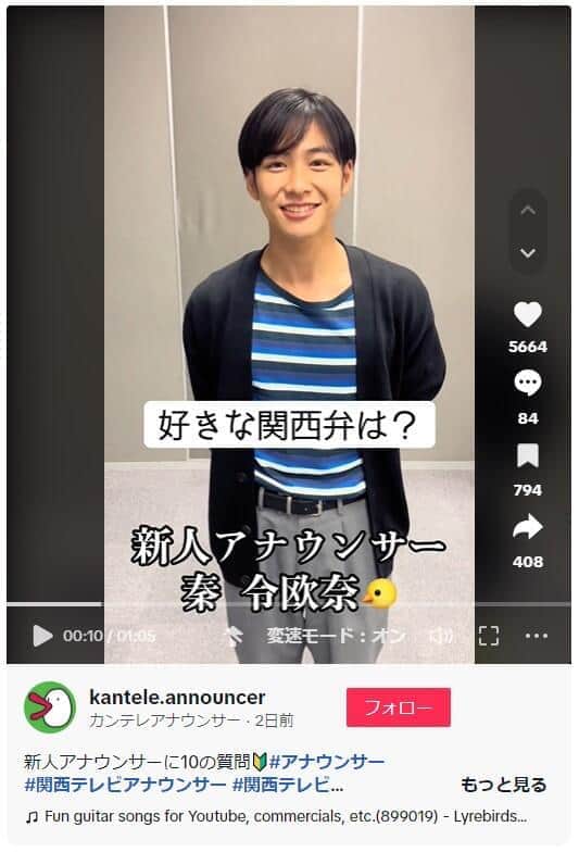 公式TikTok「カンテレアナウンサー」（＠kantele.announcer）より