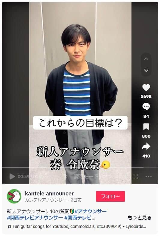 公式TikTok「カンテレアナウンサー」（＠kantele.announcer）より