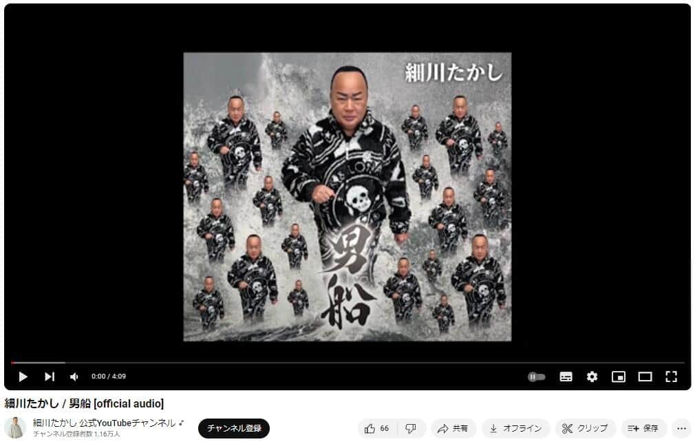 YouTubeチャンネル「細川たかし 公式YouTubeチャンネル」で2024年5月22日に公開された動画より