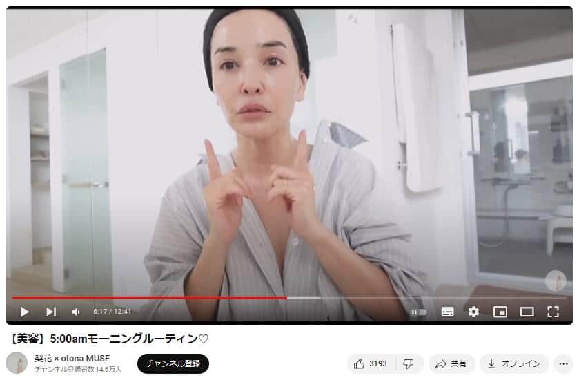 YouTubeチャンネル「梨花 × otona MUSE」で2024年3月31日に公開された動画より