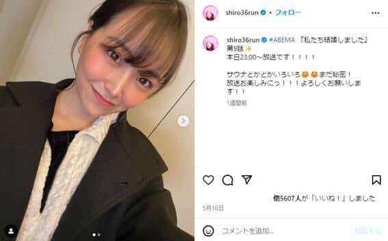 元NMB・白間美瑠、火照った笑顔でサウナ堪能　美ボディも披露で「最高に可愛い」