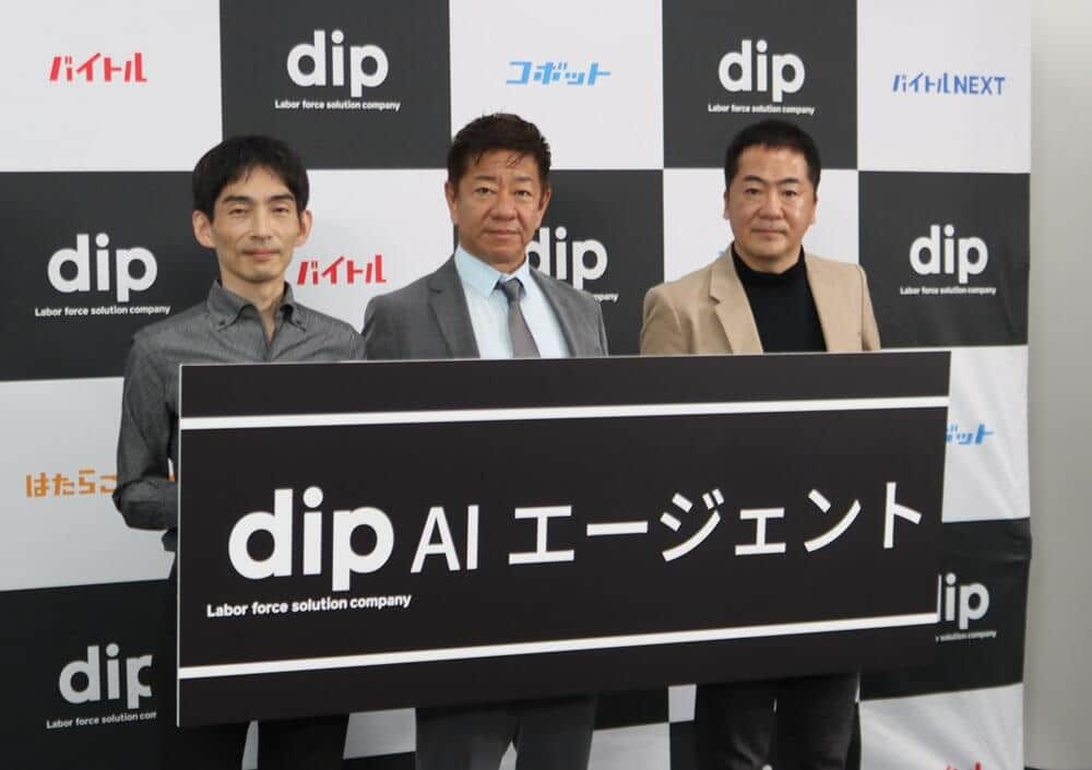 説明会に参加したディップの岡本周之さん（写真左）冨田英輝さん（中央）志立さん
