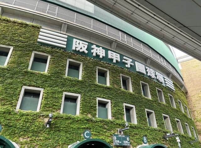 阪神タイガースの本拠地・阪神甲子園球場
