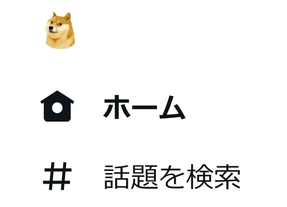 23年にツイッターで表示されたかぼすちゃんがモデルと見られる柴犬のロゴ