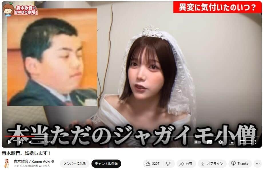 YouTubeチャンネル「青木歌音 / Kanon Aoki」で2024年5月27日に公開された動画より