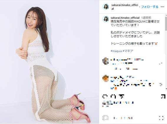 桜井日奈子、スケスケコーデで美ボディの魅力全開　「ムチムチで最高です」