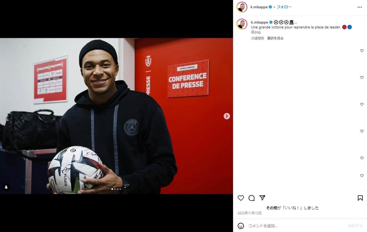 画像はエムバペ選手のインスタグラムアカウント（＠k.mbappe）のスクリーンショット