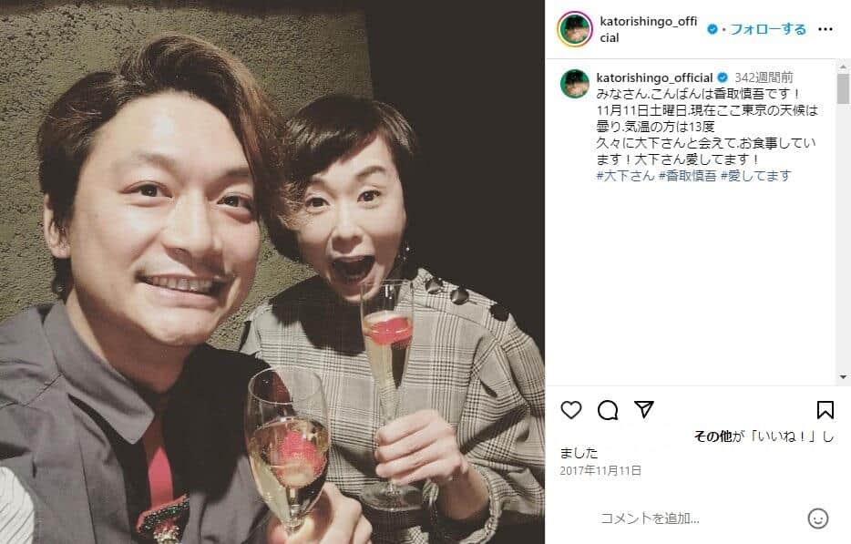 画像は香取さんのインスタグラムアカウント（＠katorishingo_official）のスクリーンショット