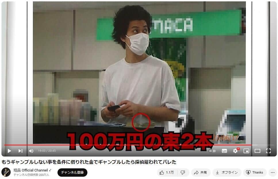 YouTubeチャンネル「粗品 Official Channel」で2024年6月6日に公開された動画より