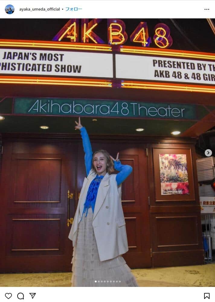 「AKB48はいつまでも私の原点」梅田彩佳、AKB48劇場にサプライズ出演　「チームKのポーズ懐かしい」の声