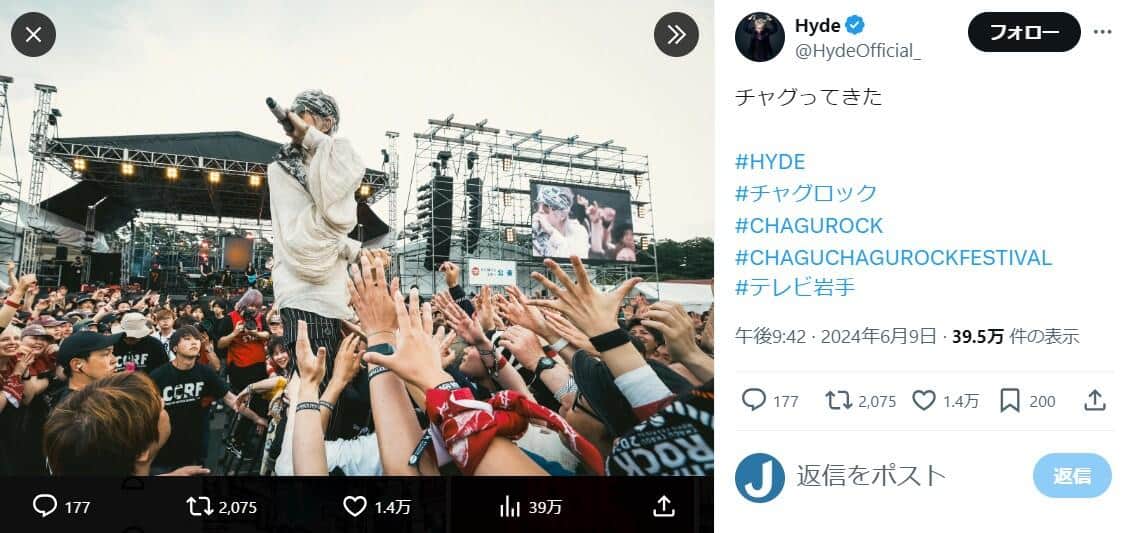 HydeさんのX（＠HydeOfficial_）より