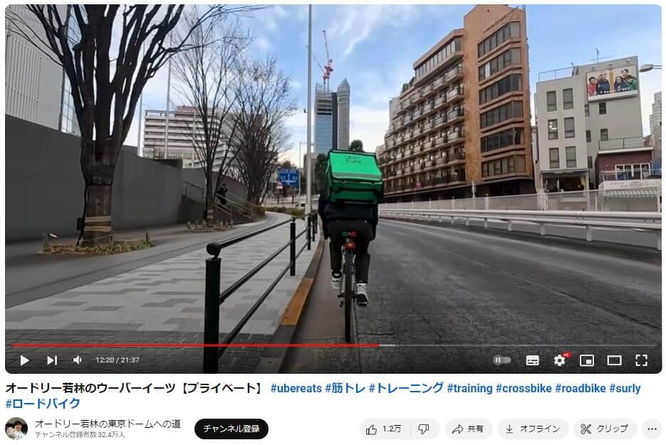 YouTubeチャンネル「オードリー若林の東京ドームへの道」で2024年5月3日に公開された動画より