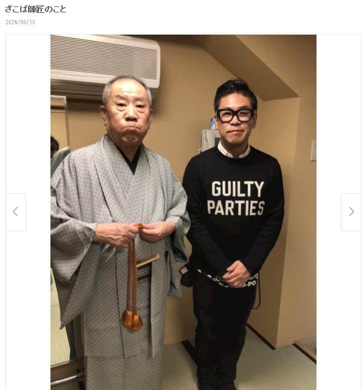 桂米紫さんはブログにツーショット写真を載せて追悼