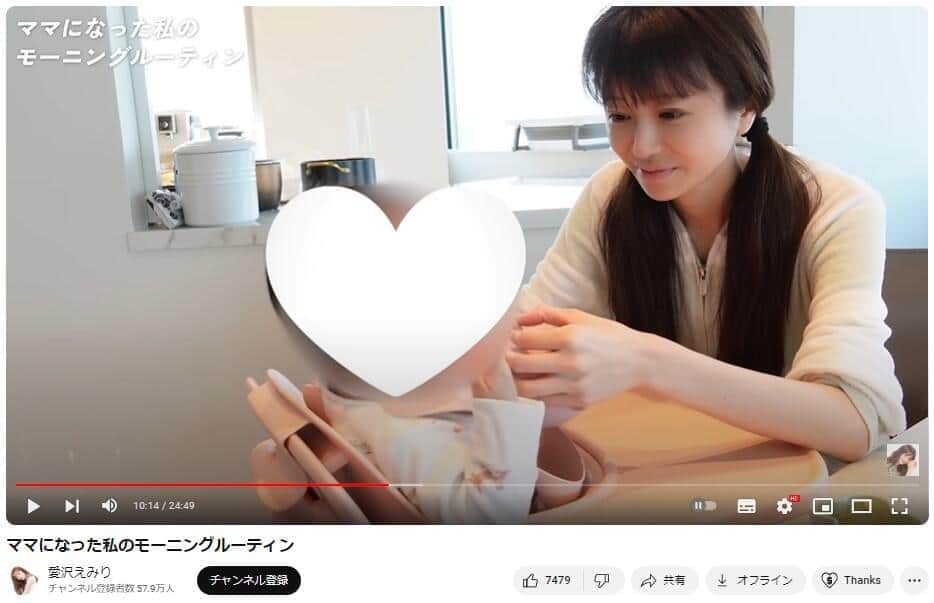 YouTubeチャンネル「愛沢えみり」で2024年6月4日に公開された動画より