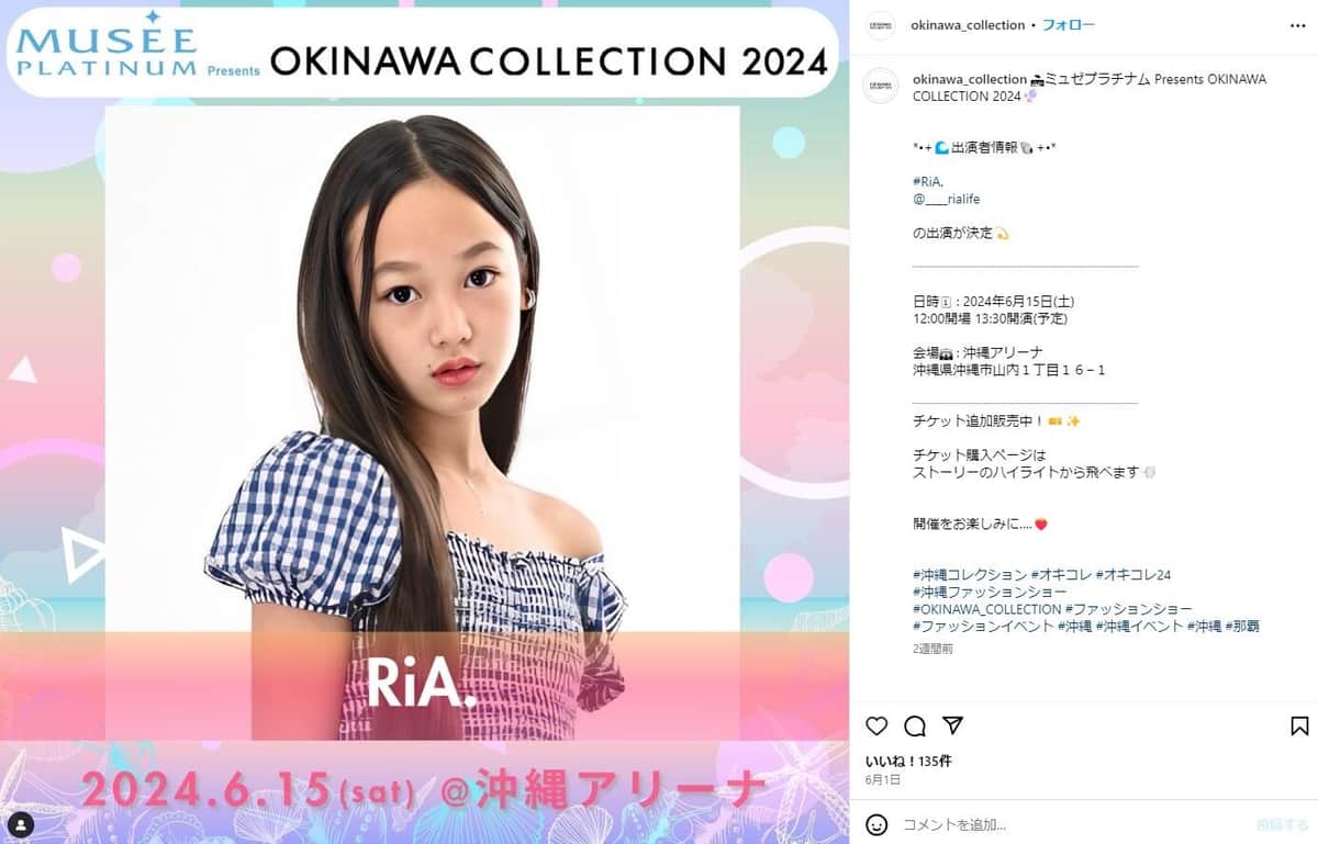 「沖縄コレクション」公式インスタグラム（＠okinawa_collection）より