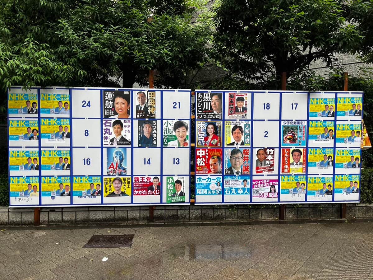 東京都庁前のポスター掲示板。河合氏のポスターはない
