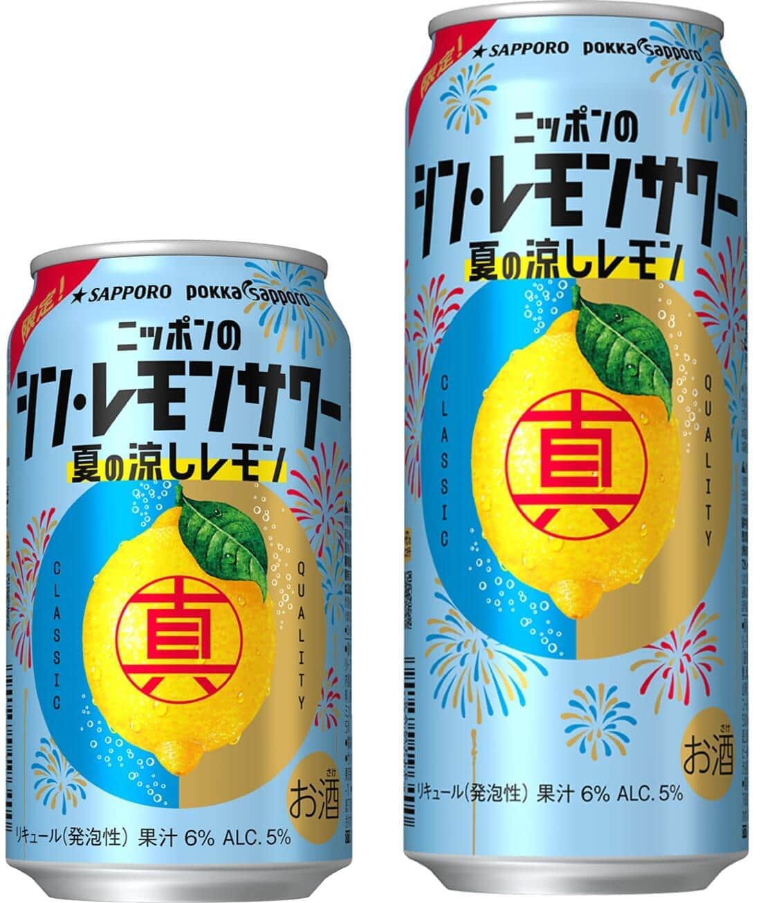 「サッポロ ニッポンのシン・レモンサワー 夏の涼しレモン」発売　数量限定、レモンのリーフエキス使用