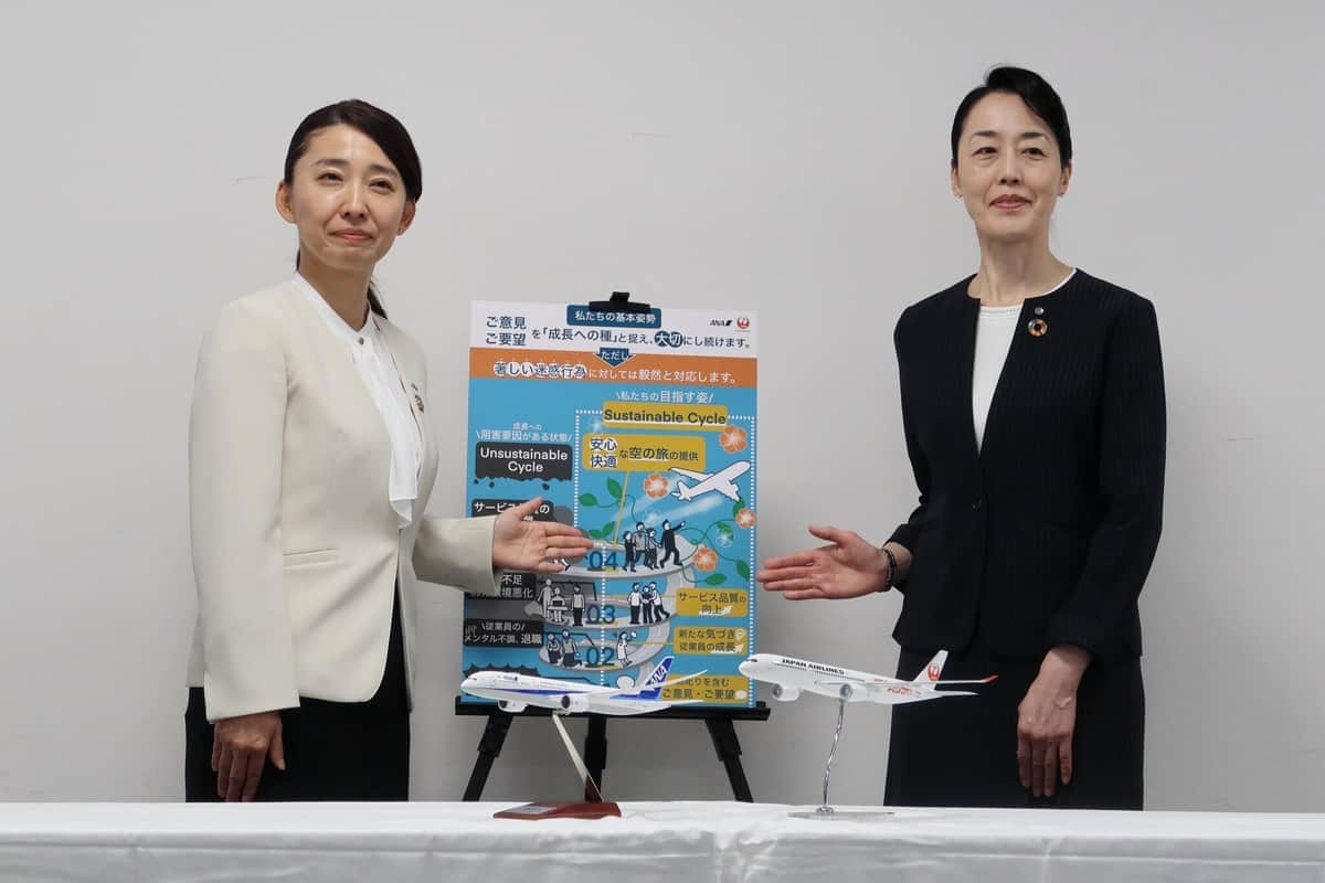 カスハラへの対応方針を航空2社が共同で発表した。左からANAの宮下佳子・CS推進部部長と、JALの上辻理香・CX推進部部長