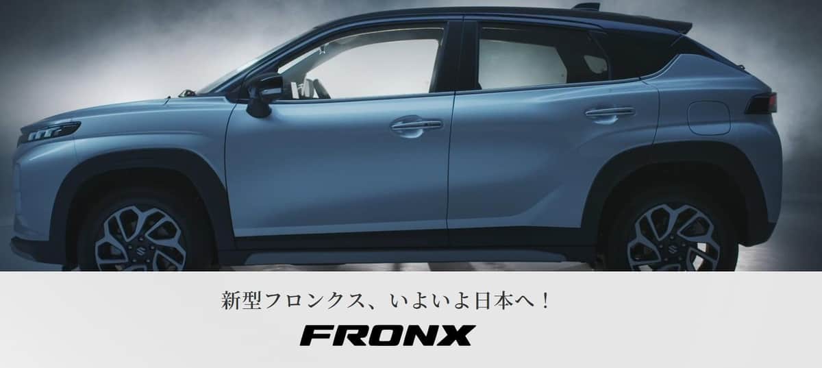 「フロンクス」の車体（スズキ公式サイトより）