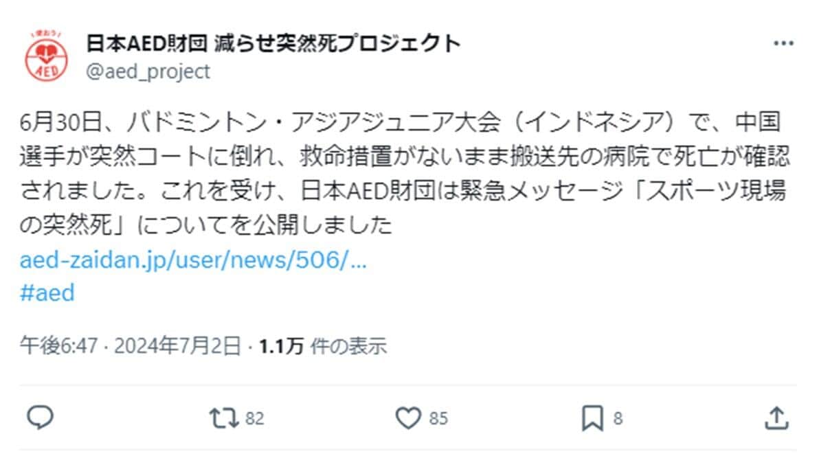 公式Xでも投稿