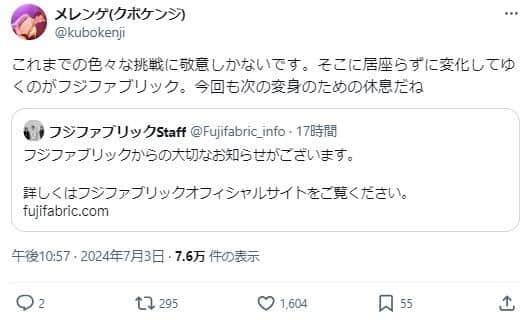 ロックバンド・メレンゲのボーカルでシンガーソングライターのクボケンジさんは、「これまでの色々な挑戦に敬意しかないです」