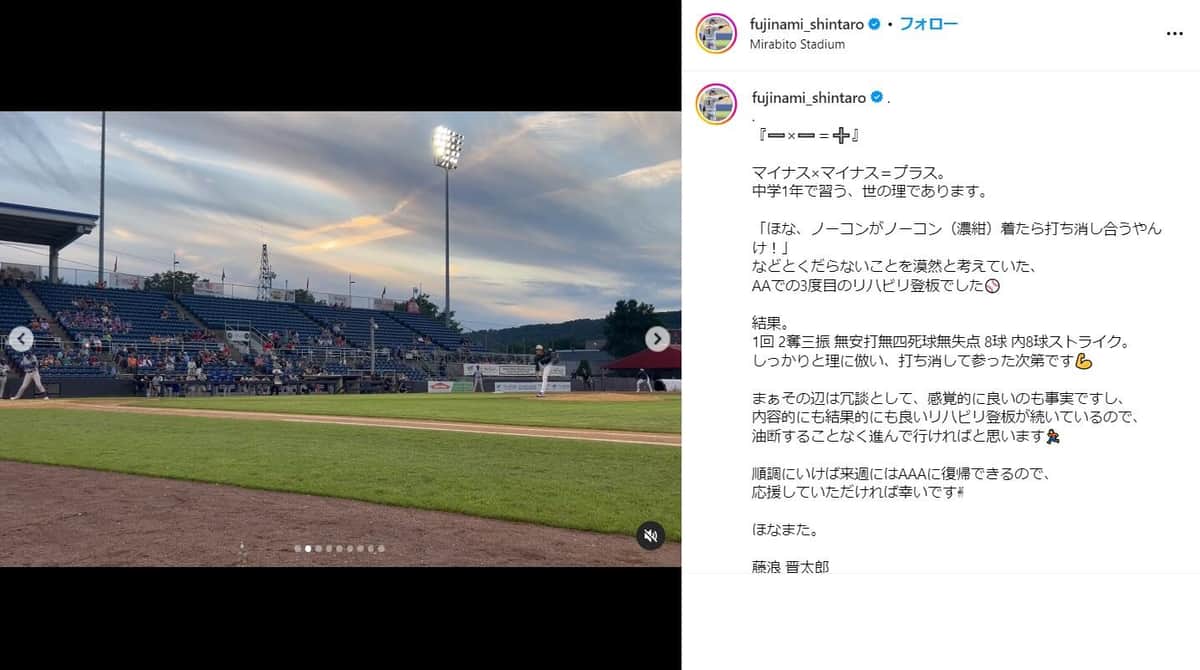 藤浪投手のインスタグラムより