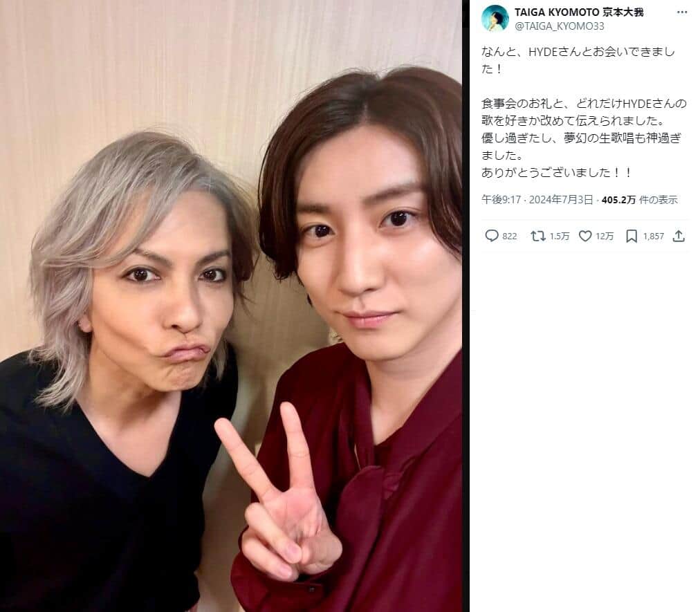 HYDE（55）＆京本大我（29）の25歳差2ショに騒然　「HYDEが若すぎる」「お二人ともかわいい」