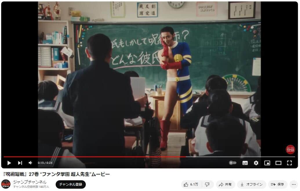 YouTubeチャンネル「ジャンプチャンネル」で2024年7月4日に公開された動画より