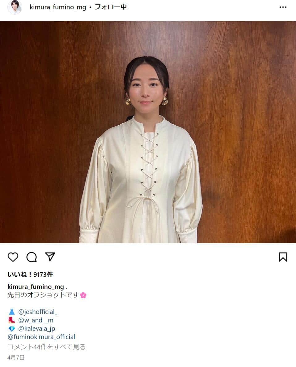 木村文乃さんのマネージャーのインスタグラムより（kimura_fumino_mg）