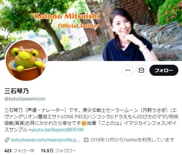 声優・三石琴乃、光化学スモッグの注意喚起　以前の勤め先も明らかに「そんなお仕事もされていたなんて」