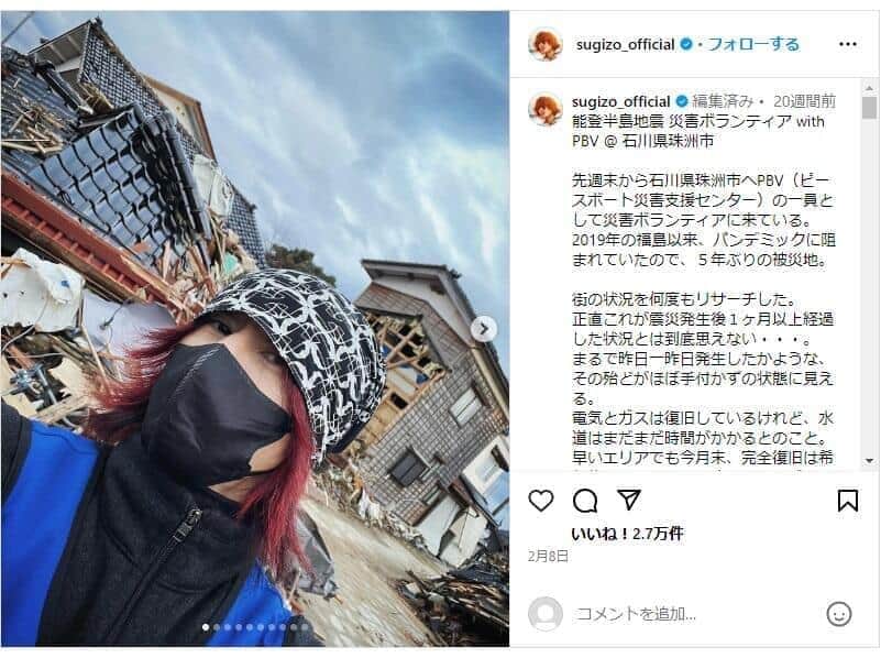 SUGIZOさんは繰り返し被災地に入ってボランティア活動をしている。写真は珠洲市の様子。SUGIZOさんのインスタグラム（＠sugizo_official）から