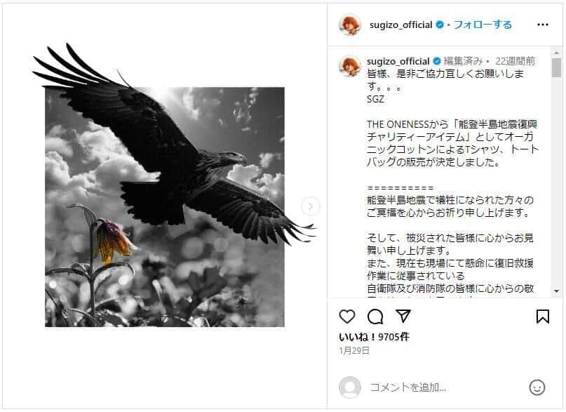 チャリティーアイテムも制作。SUGIZOさんのインスタグラム（＠sugizo_official）から