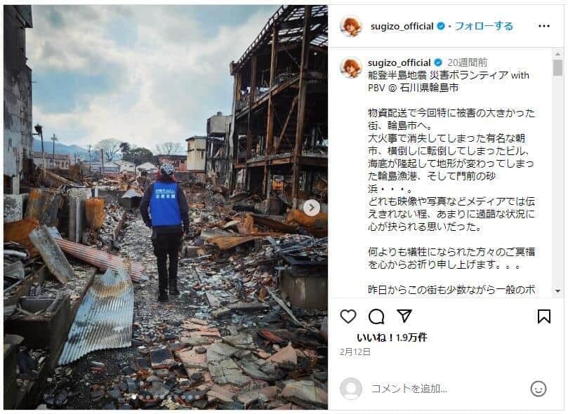 被災地の様子をたびたび伝えている。輪島市の様子。SUGIZOさんのインスタグラム（＠sugizo_official）から