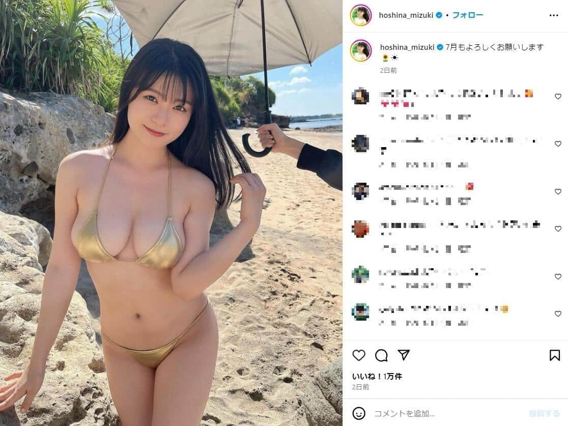 画像は星名美津紀のインスタグラムアカウント(@hoshina_mizuki)のスクリーンショット