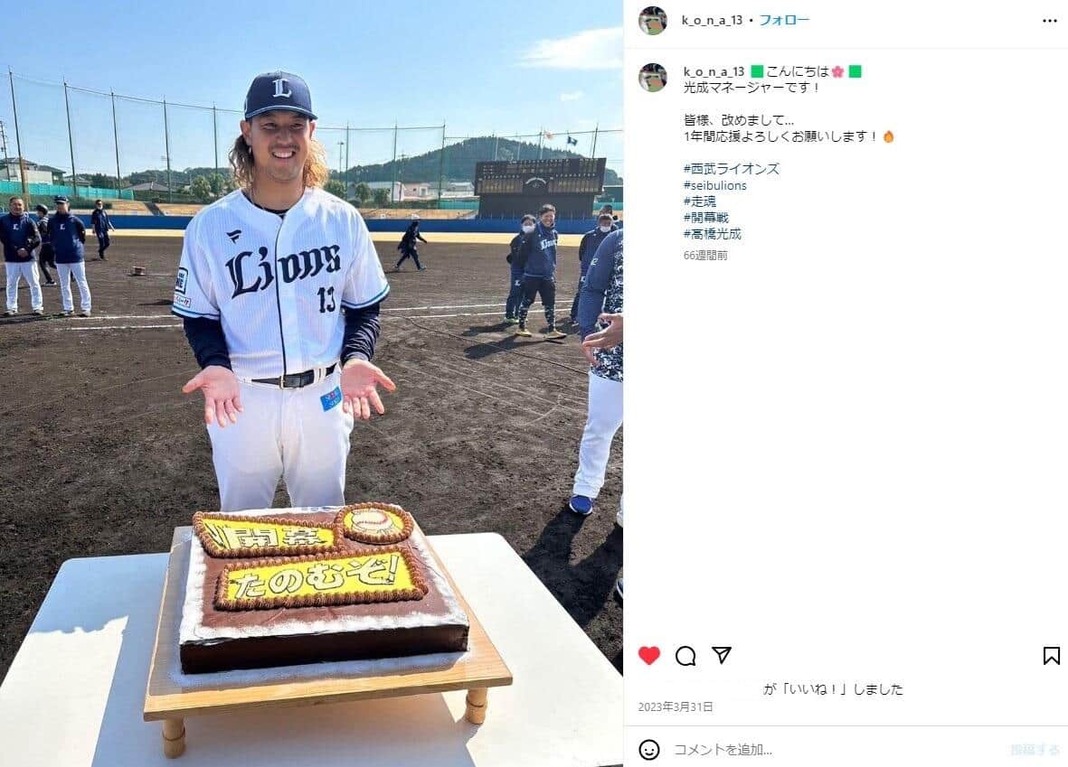 開幕を任された高橋（高橋のインスタグラムより）